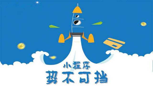 松阳微信小程序开发如何助力传统零售商突破经营难题