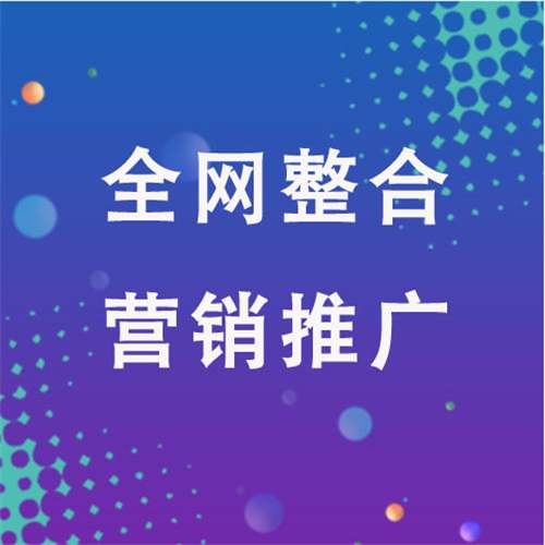 松阳企业网络推广老是没有客户的原因是什么呢